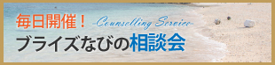 ハワイや沖縄など現地の情報に精通したプロに相談できる！リゾートウエディング相談会