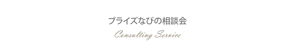 会場紹介の流れ flow of referral